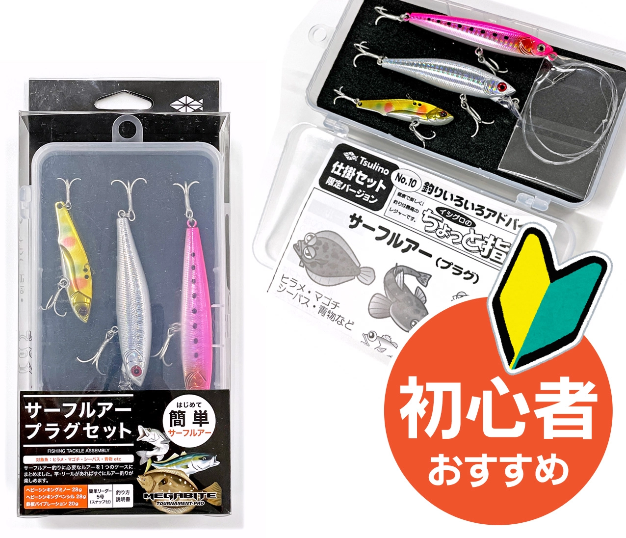 サーフルアー | 釣具のイシグロ | 釣り情報サイト
